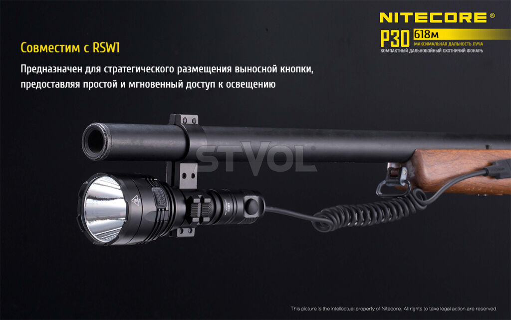 Ліхтар Nitecore P30 фото 6