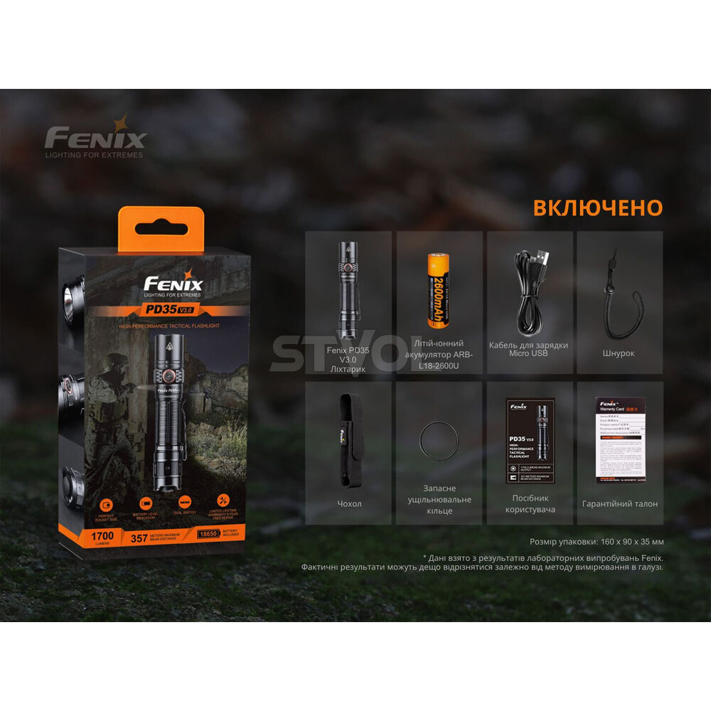 PD35V30 Ліхтар ручний Fenix PD35 V3.0 Фото 8