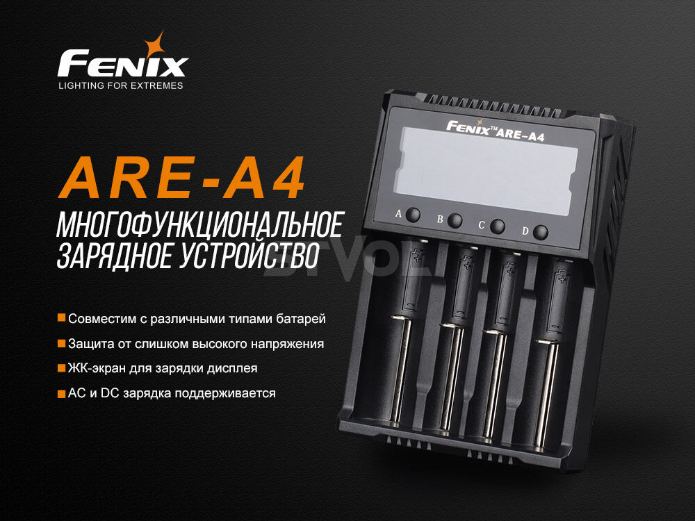 ARE-A4 Зарядное устройство Fenix ARE-A4 фото 8