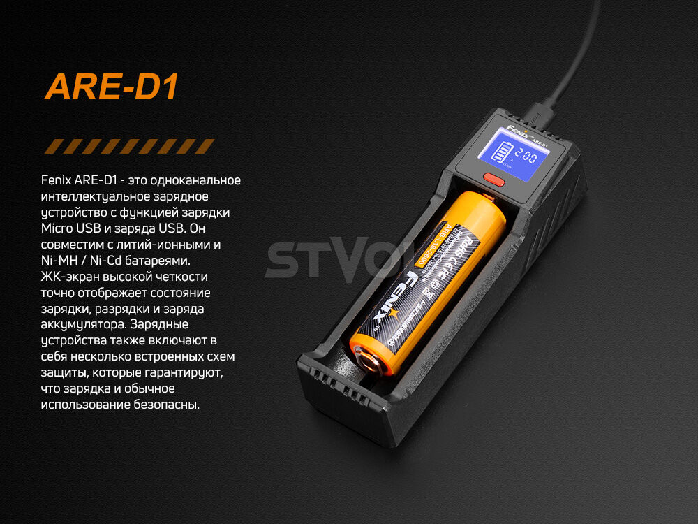 ARE-D1 Зарядное устройство Fenix ARE-D1 фото 13