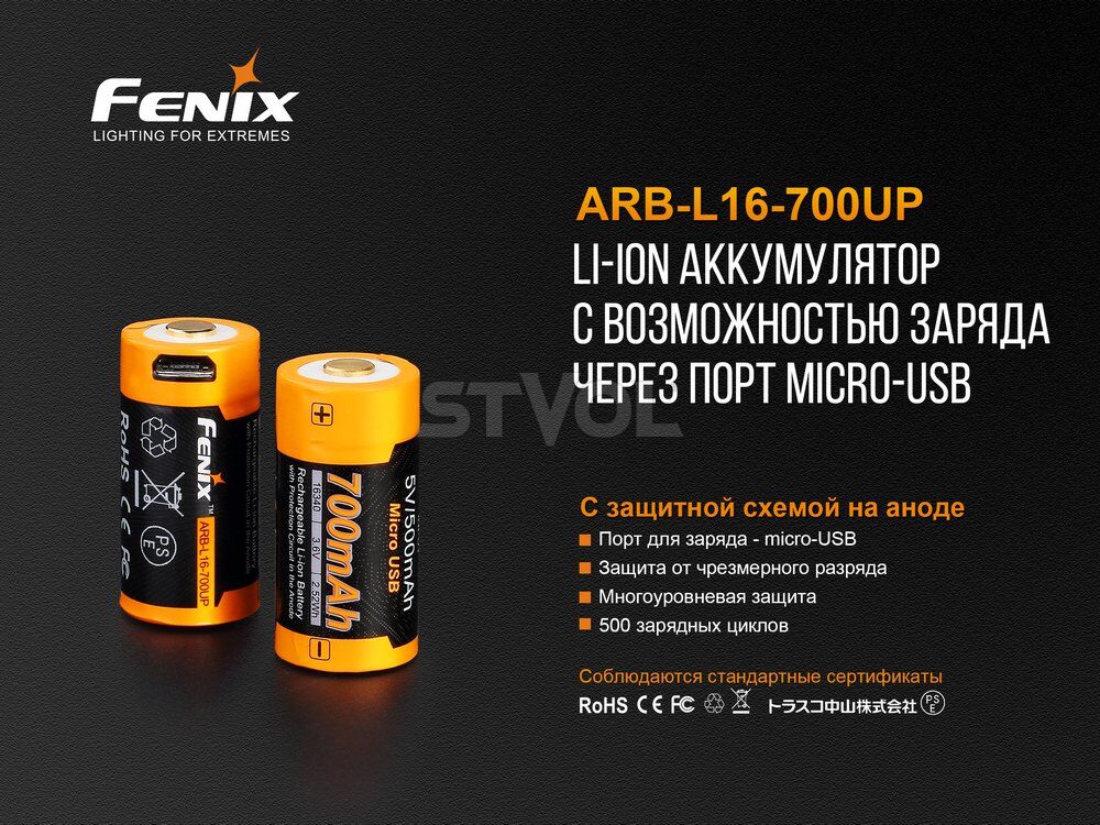 ARB-L16-700UP Акумулятор 16340 Fenix 700 UP mAh Li-ion micro usb зарядка Фото 6