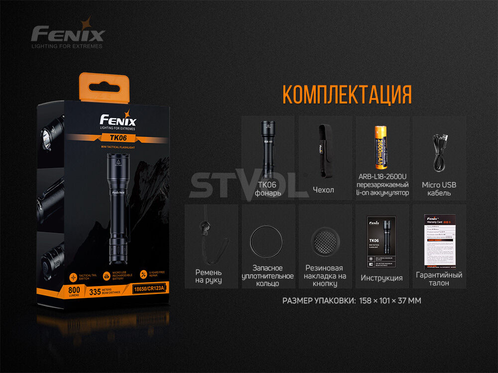 TK06  Фонарь Fenix фото 7
