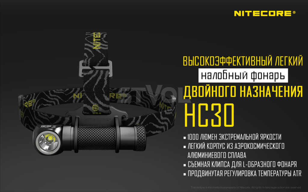 Ліхтар налобний Nitecore HC30w (тепле світло) фото 2