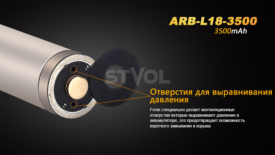 ARB-L18-3500 Акумулятор 18650 Fenix (3500 mAh) Li-ion Фото 4