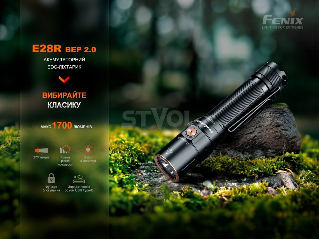 E28RV20 Ліхтар ручний Fenix E28R V2.0 фото 6