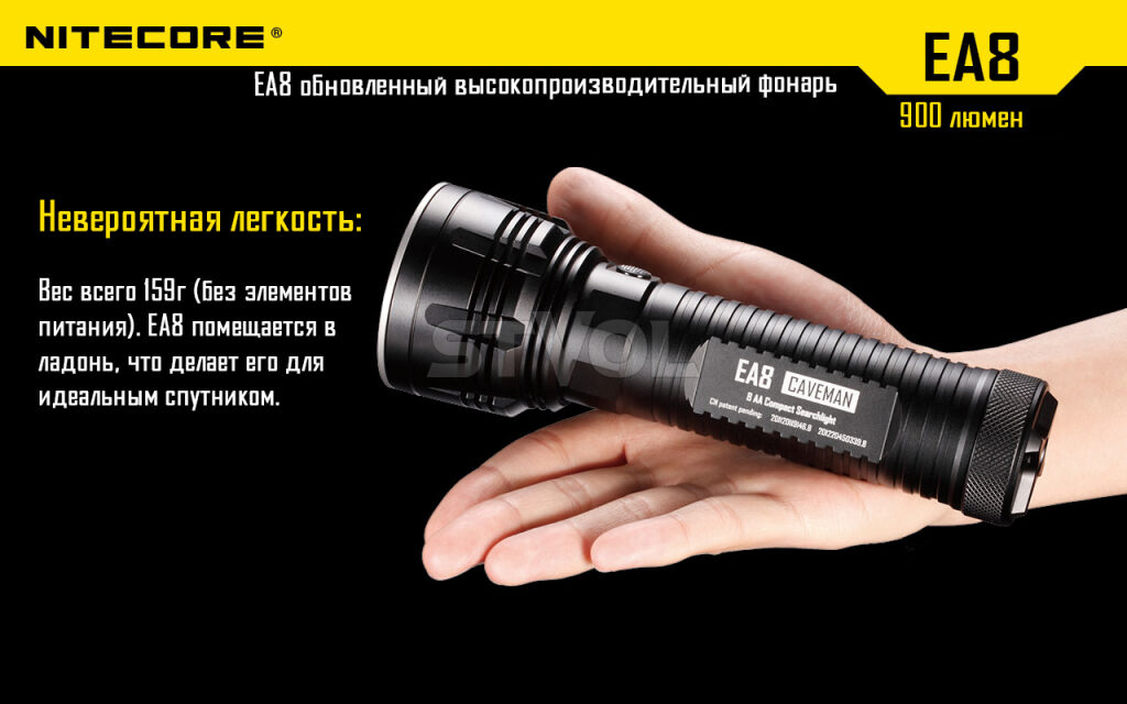 Ліхтар Nitecore EA8 фото 9