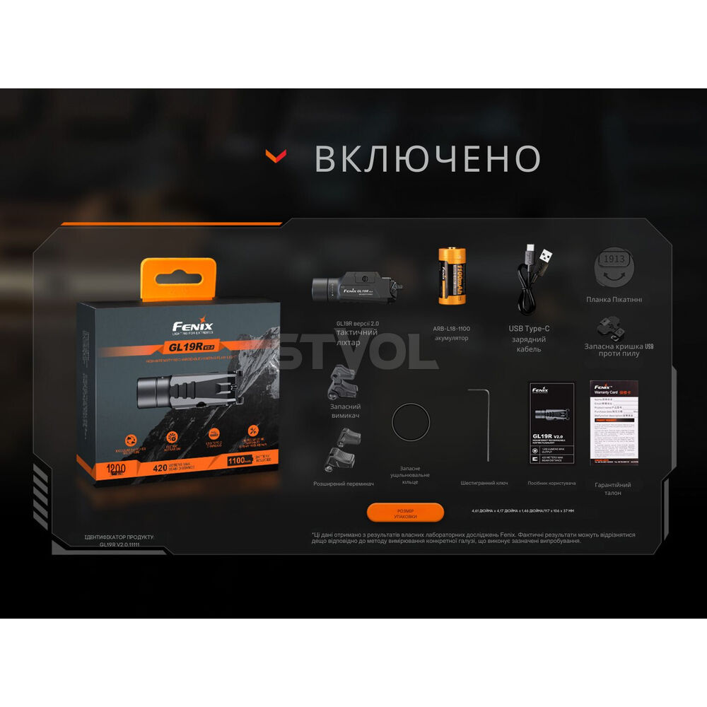GL19R V20 Ліхтар до пістолета Fenix GL19R V2.0 фото 12