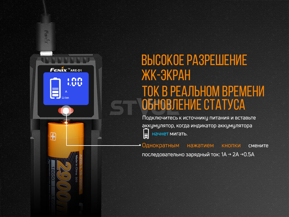 ARE-D1 Зарядное устройство Fenix ARE-D1 фото 14