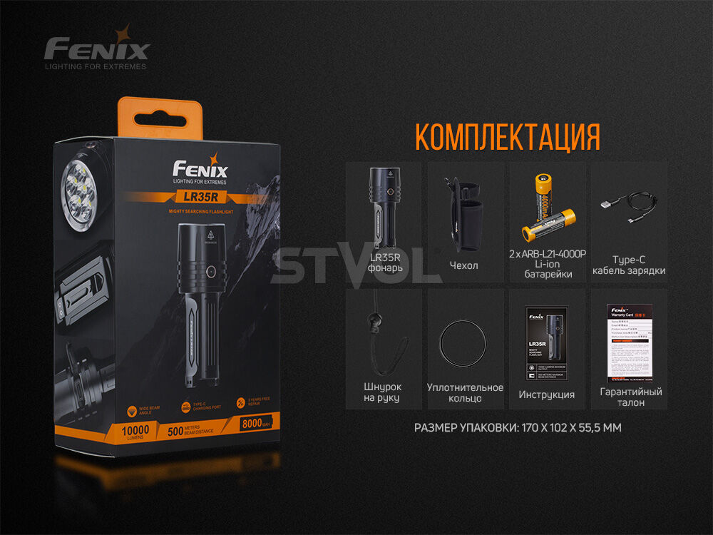 LR35R Фонарь Fenix фото 8