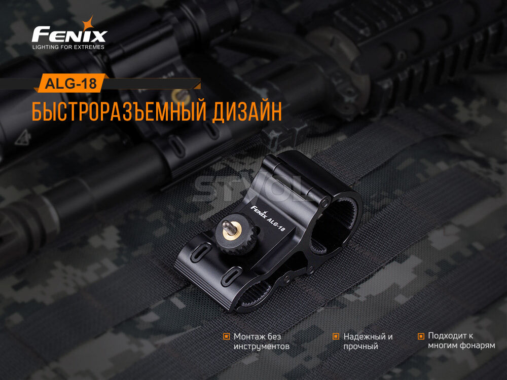 ALG-18 Кріплення на зброю для ліхтарів Fenix ALG-18 фото 4