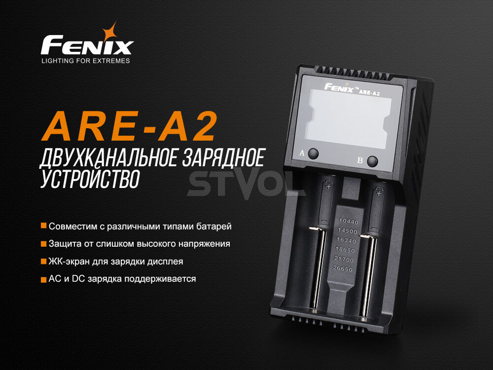 ARE-A2 Зарядное устройство Fenix ARE-A2 фото 12
