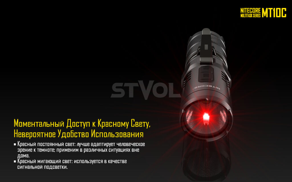Фонарь Nitecore MT10C Фото 4