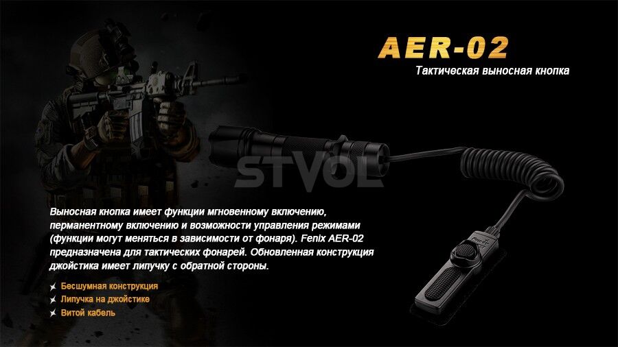 Виносна тактична кнопка Fenix AER-02 фото 3