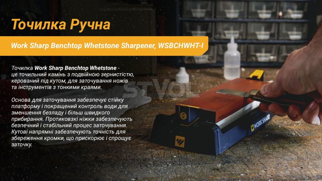 WSBCHWHT-I Work Sharp Точилка механічна Benchtop Whetstone Sharpener фото 5