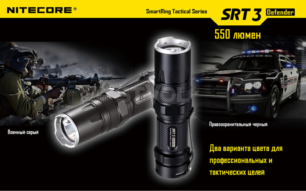 Фонарь Nitecore SRT6 Night Officer (военный серый) Фото 21