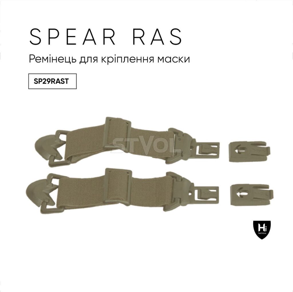 Ремешки Wiley X для окулярів SP29RAST SPEAR RAS - ARC Rail Tan Rail Attachment System фото