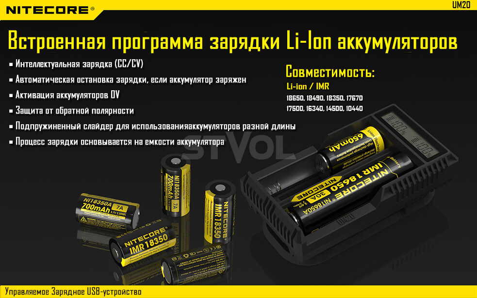 Зарядний пристрій Nitecore UM20 (2 канал) фото 3