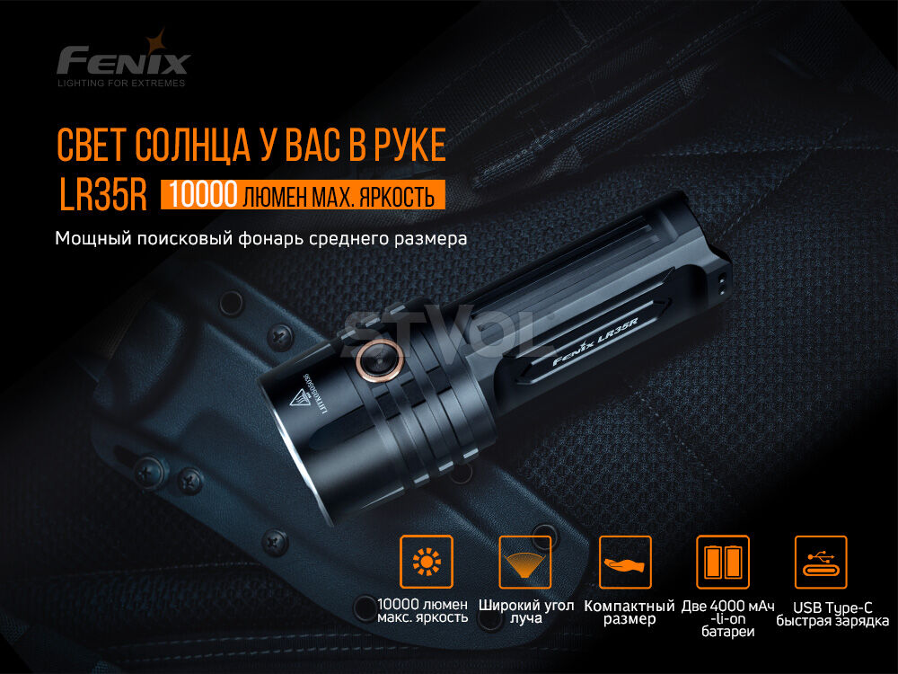 LR35R Фонарь Fenix фото 7