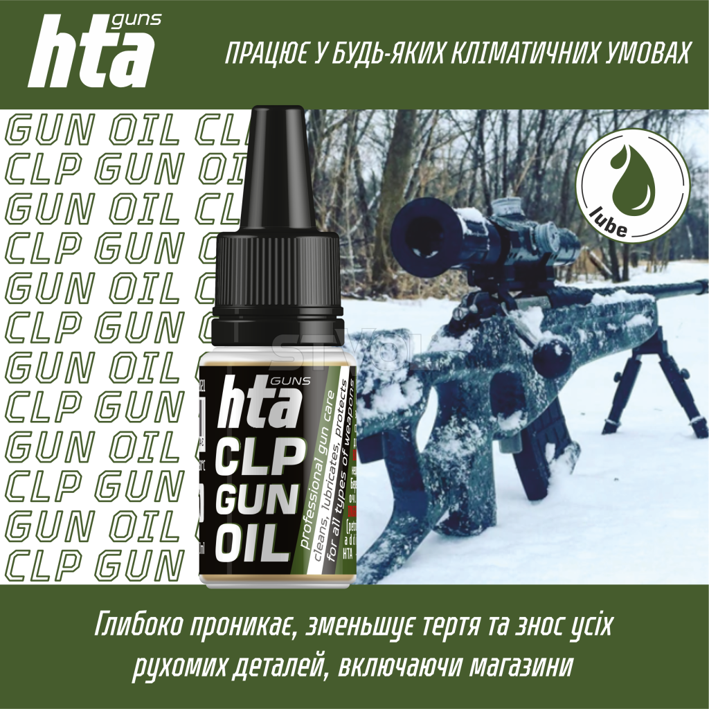 Смазка "CLP Gun Oil" 10 мл 60шт/ящ Фото 4