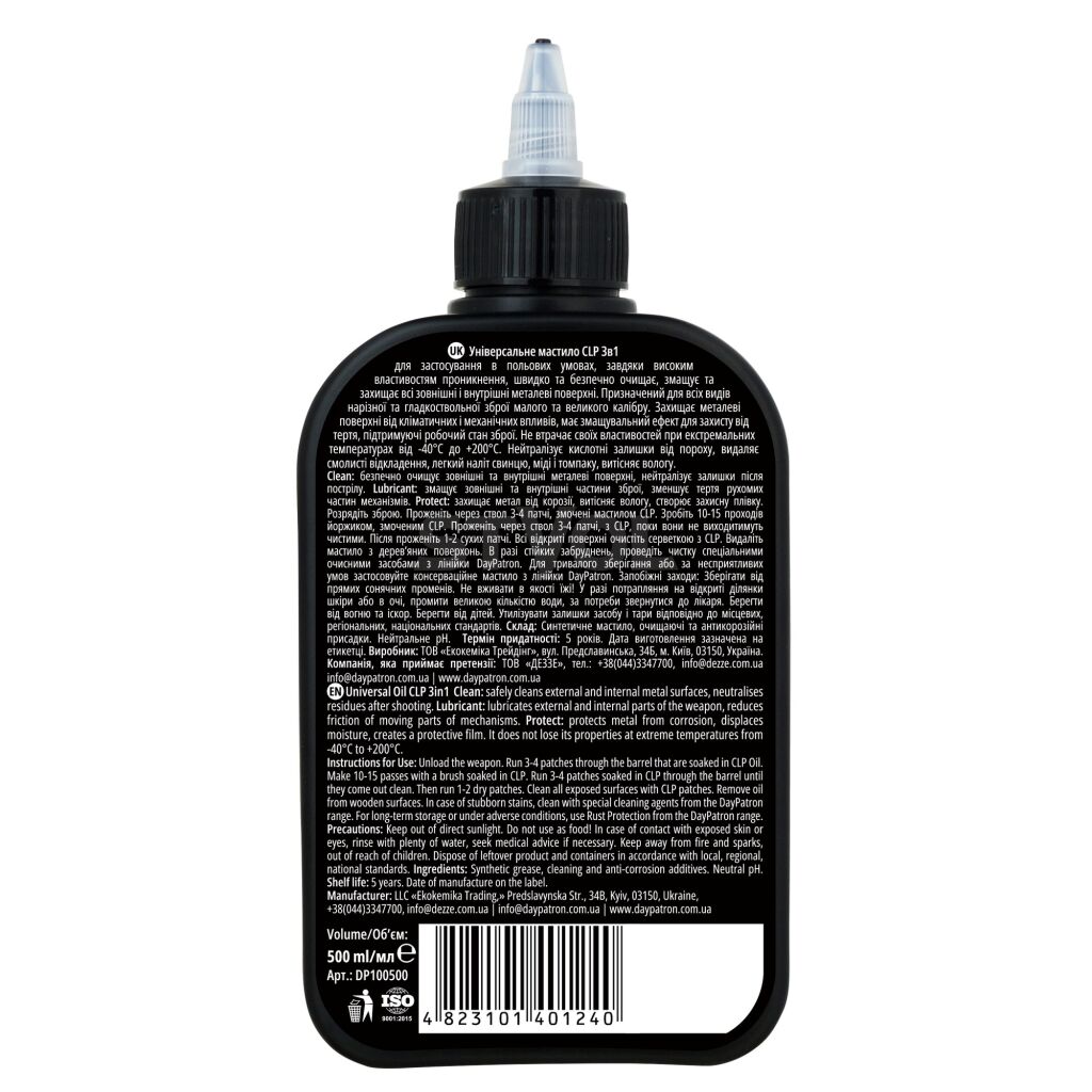 Універсальне мастило: CLP(Clean, Lubricat, Protection) 3 in 1 "All in one" 500мл, DAY PATRON фото 2