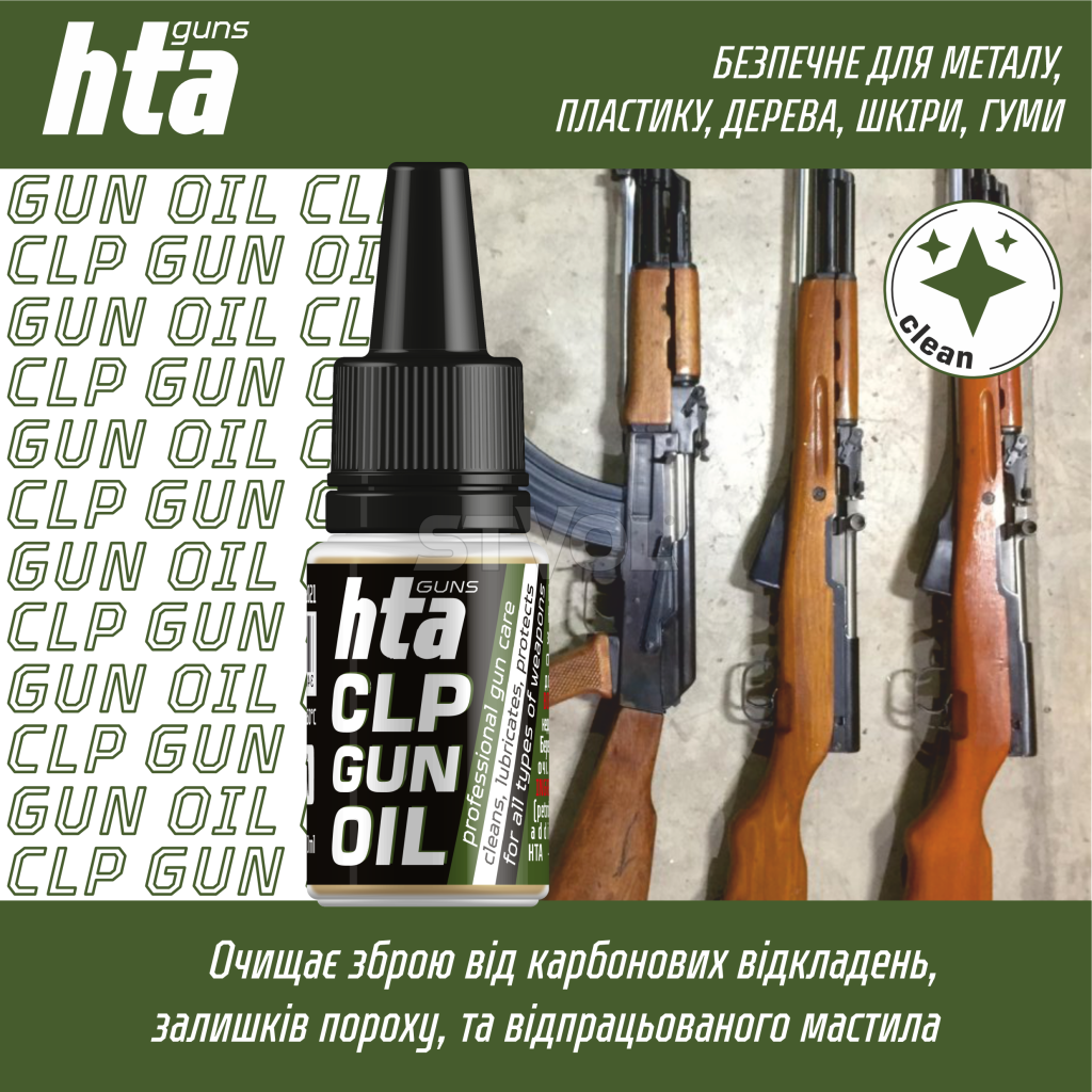Смазка "CLP Gun Oil" 10 мл 60шт/ящ Фото 3