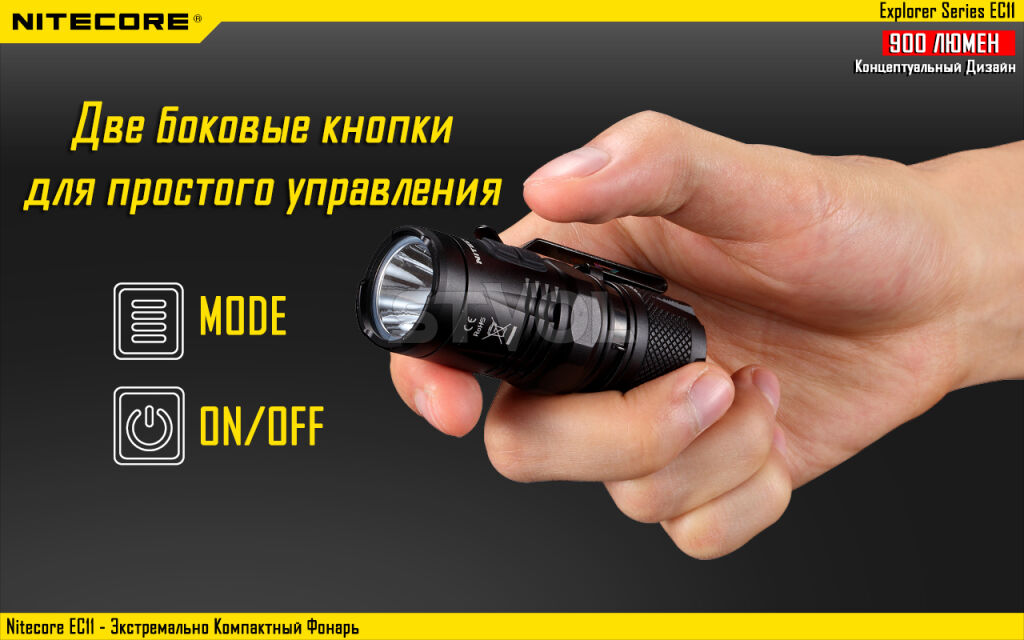 Фонарь Nitecore EC11 Фото 7