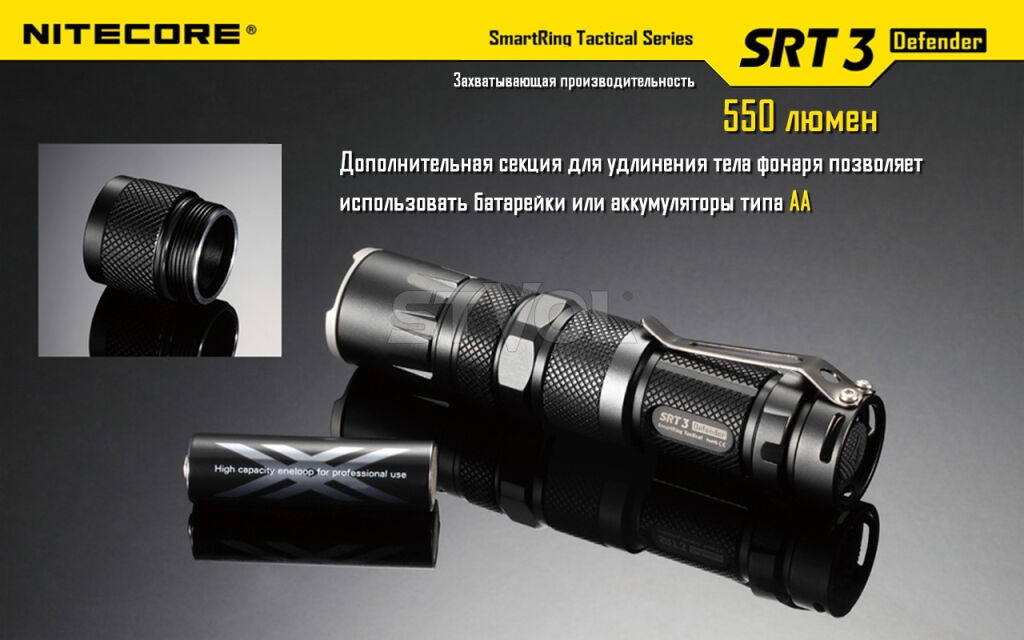 Фонарь Nitecore SRT6 Night Officer (военный серый) Фото 12
