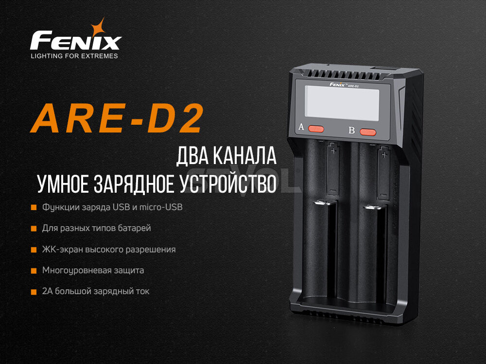 ARE-D2 Зарядное устройство Fenix ARE-D2 фото 5