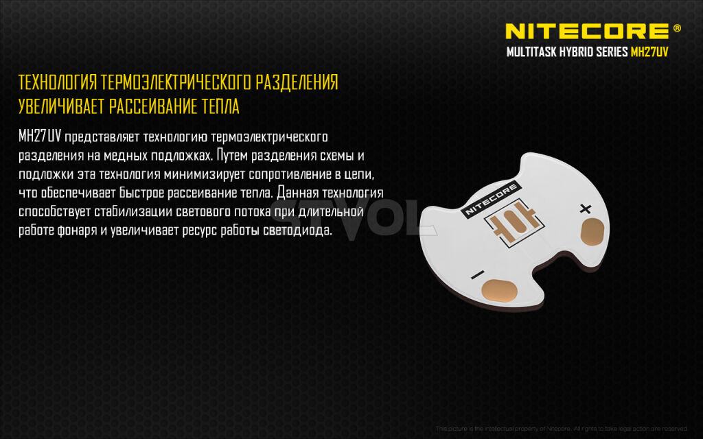 Ліхтар Nitecore MH27UV фото 5