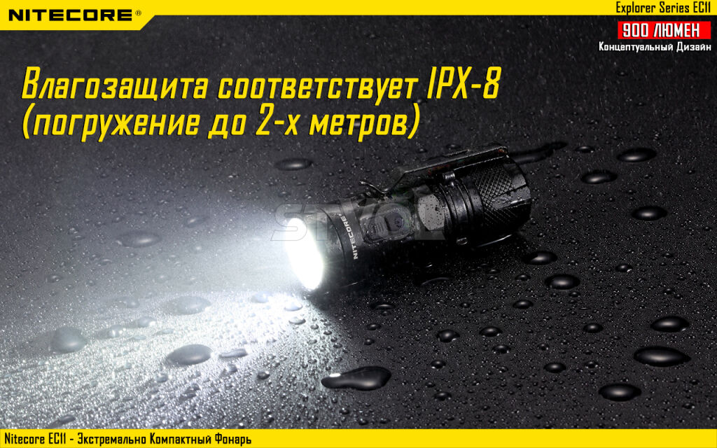 Фонарь Nitecore EC11 Фото 14