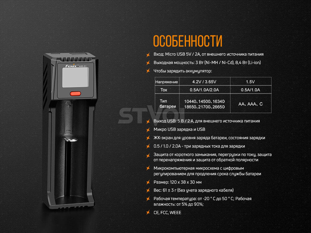 ARE-D1 Зарядное устройство Fenix ARE-D1 фото 15