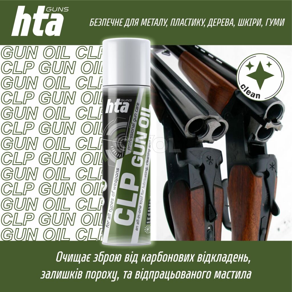 Мастило "CLP Gun Oil" 200 мл фото 2