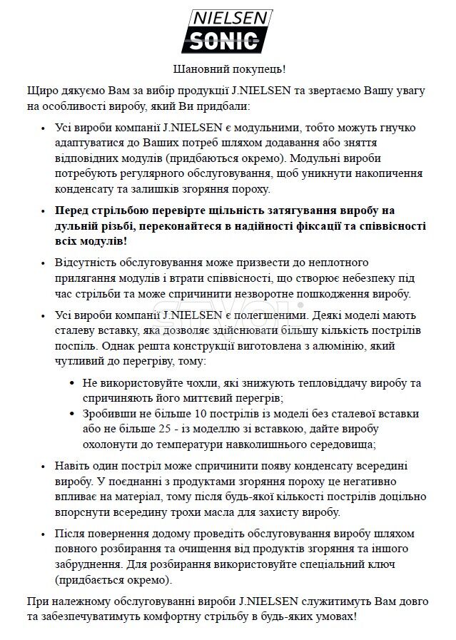 Саундмодератор Nielsen SubSonic 22 (1/2 "-28) калібри - 22lr фото 2
