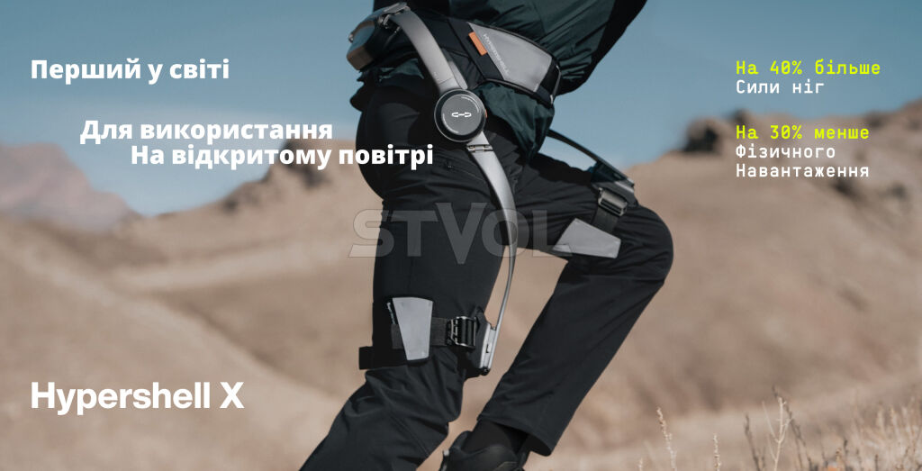 Экзоскелет Hypershell X Go фото 4