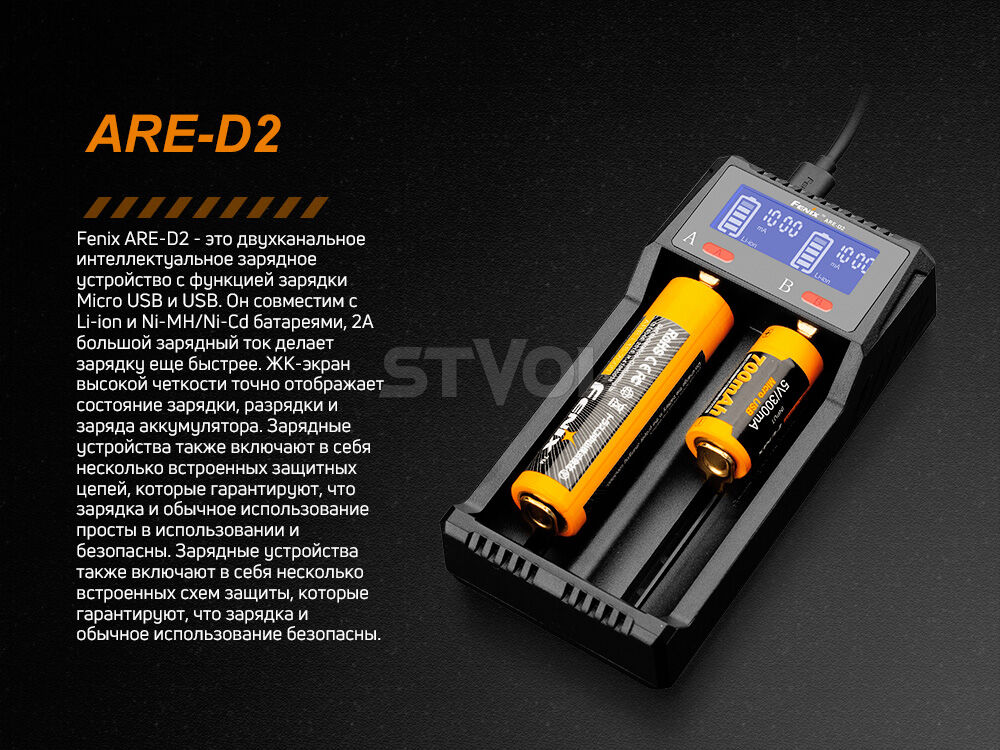 ARE-D2 Зарядное устройство Fenix ARE-D2 фото 10