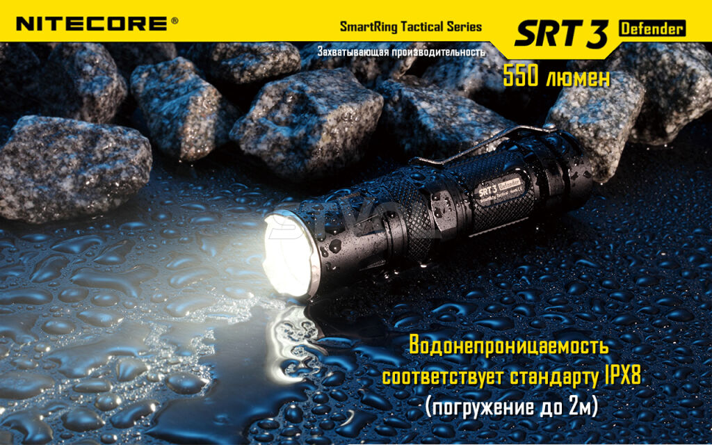Фонарь Nitecore SRT6 Night Officer (военный серый) Фото 19