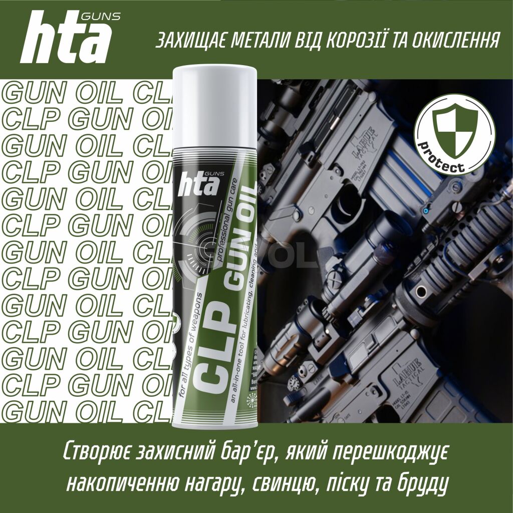 Мастило "CLP Gun Oil" 200 мл фото 4