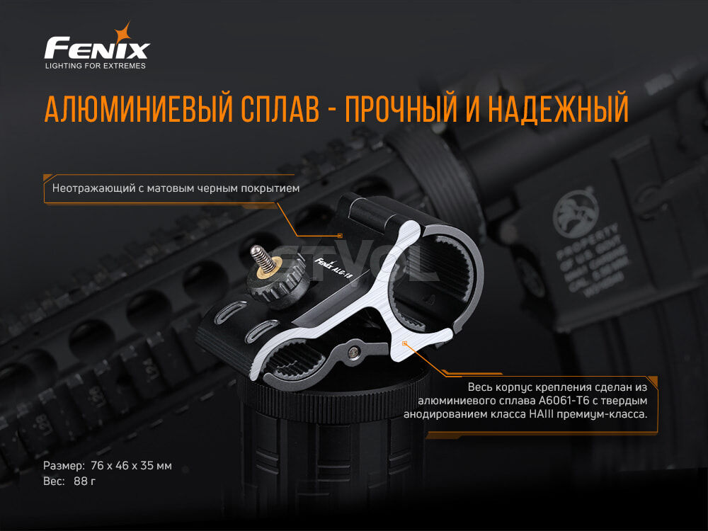 ALG-18 Кріплення на зброю для ліхтарів Fenix ALG-18 фото 6