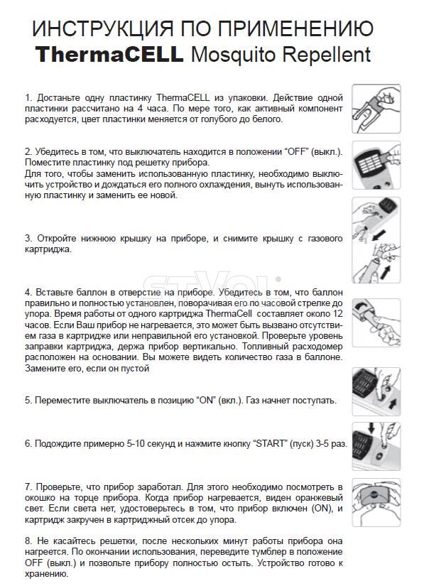 Похідний фумігатор ThermaCELL фото 8