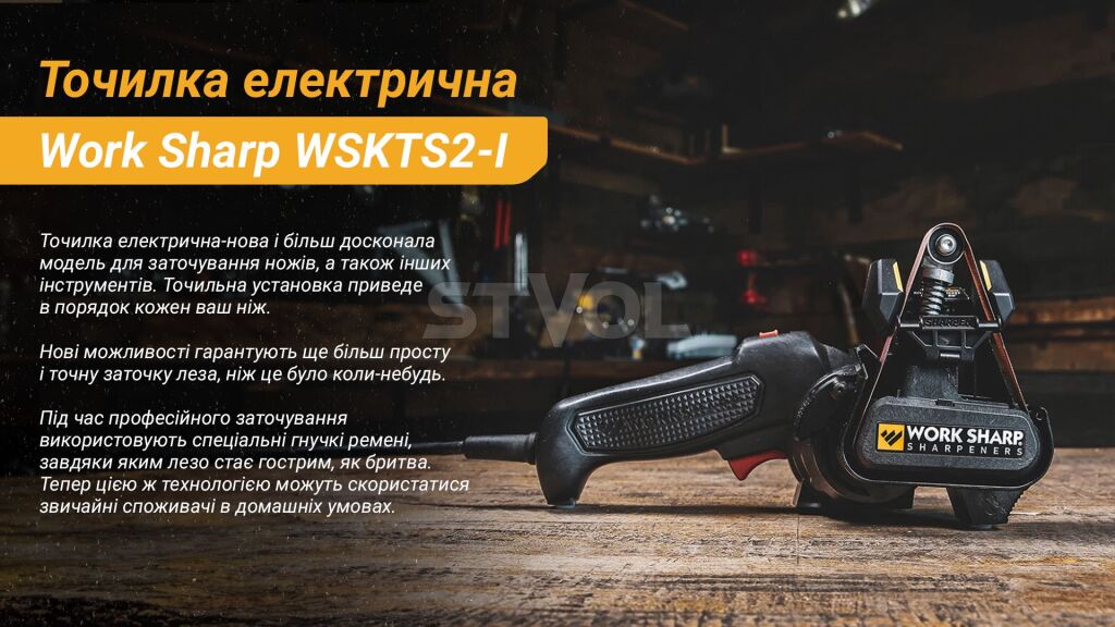 WSKTS2-I Точило электрическое Darex Work Sharp® фото 5