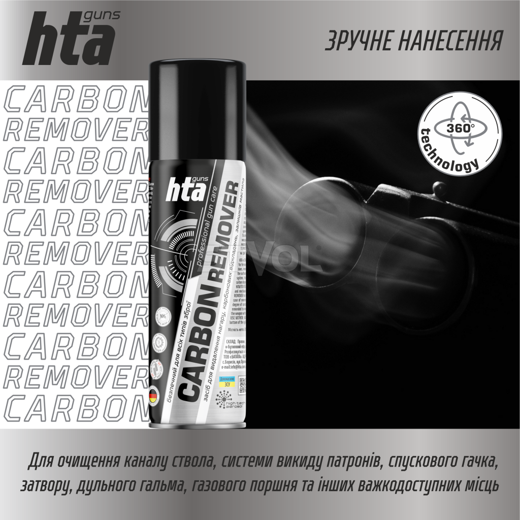 Видаляч нагару «НТА CARBON REMOVER» 200 мл 24шт/ящ Фото 5