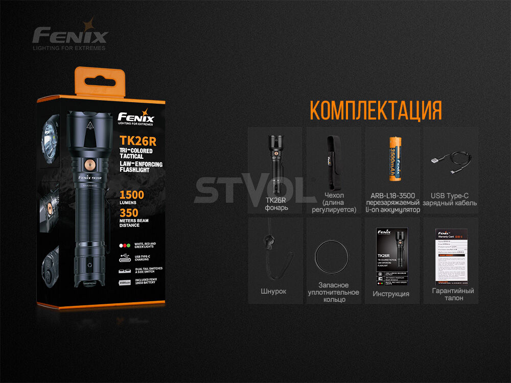 TK26R Фонарь светодиодный Fenix TK26 Фото 9